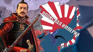 ЯПОНИЯ С УПОРОМ НА ГЕНА ЦИДАРМЯН В EU4 DOMINATION