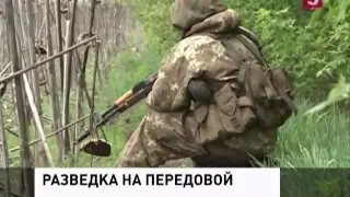 Разведка на передовой