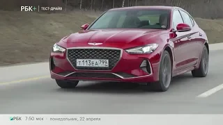 Тест-драйв HYUNDAI GENESIS G70