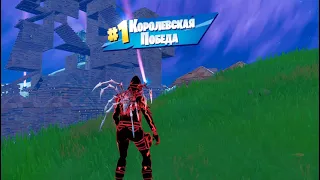 Мой первый топ 1 в 18 сезоне Fortnite