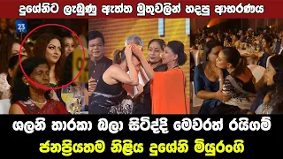 Most Popular Raigam Awards 2024 Actress Dusheni Miyurangi