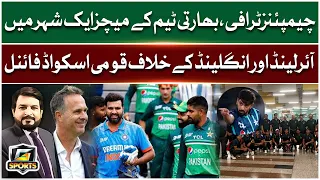 ICC Champions Trophy 2025 | India Matches In Pakistan | Pakistan Squad Against Ireland | G Sports