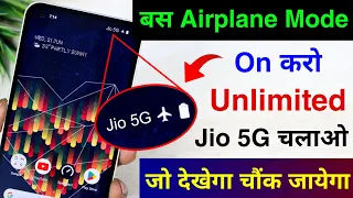 Airplane Mode On Karo aur Unlimited 5G Net Chalao | Jio 5G Unlimited Free Trick 2023 | Jio True 5G