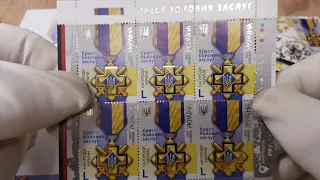 Аркуш «Хрест бойових заслуг» від #Укрпошта #2023 #UA