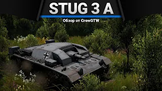 Stug III A ДОСТАТОЧНАЯ ДЛИНА в War Thunder