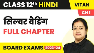 Silver Wedding - Full Chapter Explanation and NCERT Solutions | Class 12 Hindi Ch 1| Vitan | 2022-23