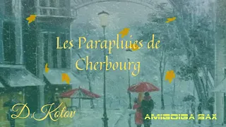 Шербурские зонтики / Les parapluies de Cherbourg - D.Kotov & Amigoiga sax | COVER