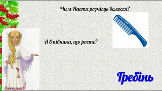 Онлайн урок 38 Однозначні та багатозначні слова 3 клас