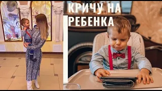 Я КРИЧУ, срываюсь на ребенка  Что делать??