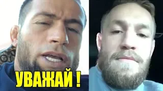 МАЙРБЕК ТАЙСУМОВ О КОНОРЕ МАКГРЕГОРЕ И ХАБИБЕ НУРМАГОМЕДОВЕ! ПРОГНОЗ НА UFC 229