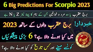6 Important Predictions Scorpio 2023 | Scorpio Yearly horoscope 2023 | Vrishchik rashi 2023 in Hindi