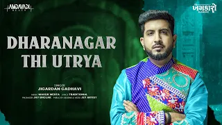 Dharanagar thi utrya| Jigardan Gadhavi @jigrra|Maulik Mehta |New Garba Superhit song 2023|Garba 2023