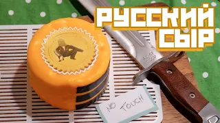 How to make Russian cheese (Русский сыр) - Cooking with Boris