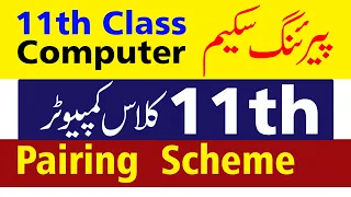 11th Class Computer Pairing Scheme 2022 - 11th Computer Paper Pattern 2022 - ICS Computer Paper 2022