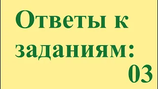 Ответы к заданию: Сравнение дробей, как узнать какая дробь больше, какая меньше.