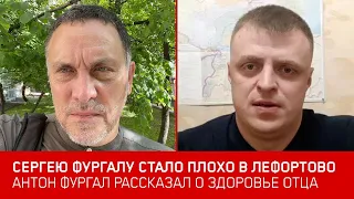 Фургалу стало плохо в Лефортово. Антон Фургал рассказал о здоровье отца