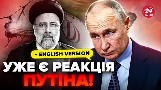 ⚡️Putin's first REACTION to Raisi's death! The statement is EXPLODING online. Listen to what he said