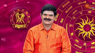 இன்றைய ராசி பலன் | நல்ல காலம் பிறக்குது |  30  May 2024 | Sun TV