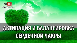 ☯  Мантра Йям Активация И Балансировка Сердечной Чакры  #Мантра ЙАМ #Анахата Чакры