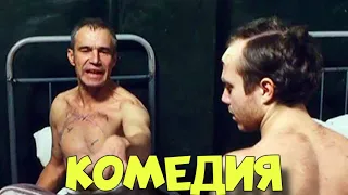 ЛУЧШАЯ СМЕШНАЯ КОМЕДИЯ! СМОТРЕТЬ ВСЕМ! "А Поутру Они Проснулись" КОМЕДИИ, НОВИНКИ КИНО