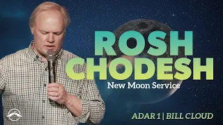 Rosh Kodesh | Adar 1 | Bill Cloud