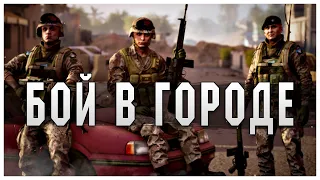 ФАЛУДЖА  ГЕЙМПЛЕЙ ➤ БОЙ В ГОРОДЕ ➤ Squad RU Gameplay