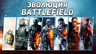 Эволюция серии игр Battlefield (2002 - 2016) #2