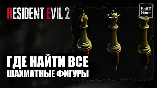 How to Get All Chess Pieces - Resident Evil 2 Remake [Finding All Chess Plugs]