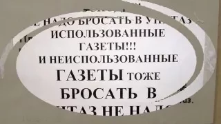 Смешные объявления и надписи,