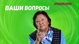 Отвечаю на все Ваши вопросы