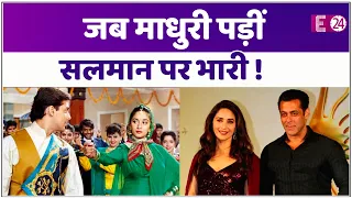 'हम आपके हैं कौन ?' के 27 साल, MADHURI DIXIT को SALMAN KHAN के मुकाबले ज्यादा फीस मिली थी..