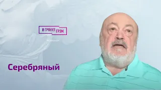 Профессор из США о пропаже Илларионова, провале Каспарова, словах Шендеровича, связях Арестовича