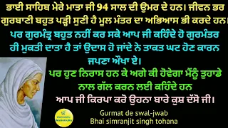 Gurmat de swal jwab || Bhai simranjeet singh tohana ||