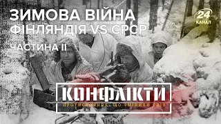 Як завершилася Зимова війна, Конфлікти