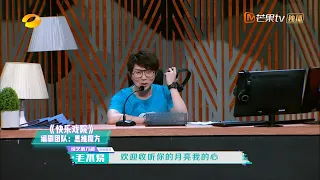 开心剧院招男主角？毛不易再跳女团舞pk周震南唱花鼓戏《快乐大本营》20200801 Happy Camp【湖南卫视官方HD】