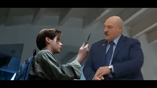 Лукашенко мем и Джон Коннор (Треминатор) Lukashenko Terminator