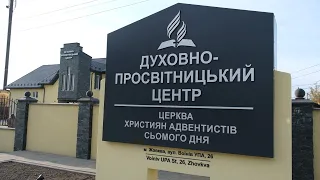 Посвячення Дому Молитви в місті Жовква