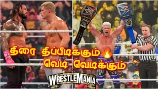 CODY RHODES NEW CHAMPION ஆவது 💯 உறுதி  |IN TAMIL 2024 |WRESTLING FAMILY 2.0