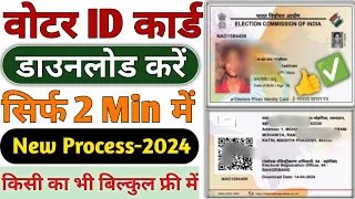 Voter ID Card Download Online 2024| Voter Card Download kare 2 min me | new process 2024
