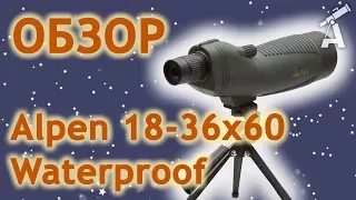 Обзор подзорной трубы Alpen 18-36x60 Waterproof