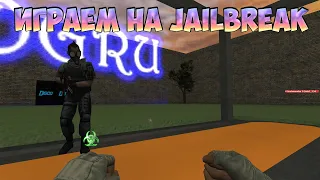 [JAILBREAK] COUNTER-STRIKE 1.6 - JAIL СЕРВЕР С БЕСПЛАТНОЙ VIP