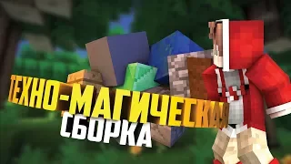 Техно-Магическая сборка (для слабых ПК) | Техно-Магия