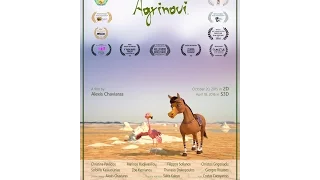 CYIFF 2016: Agrinoui by Alexis Chaviaras - Short Animation -Trailer