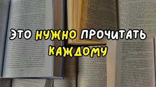 любимые книги, от которых невозможно оторваться 😍