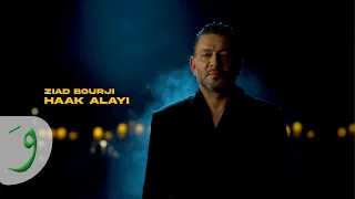 Ziad Bourji - Haak Alayi [Official Music Video] (2024) / زياد برجي - حقك عليي