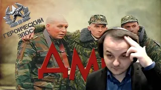 Жмиль отдает честь и смотрит фильм «ДМБ»