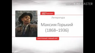 Биография М.А.Горький