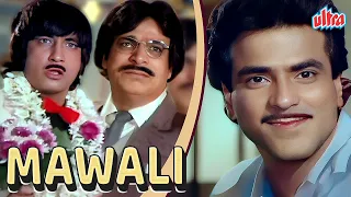 क्या KADER KHAN करा पाएगा अपने बेटे SHAKTI KAPOOR की शादी?? | MAWALI FULL MOVIE | NEW COMEDY FILM