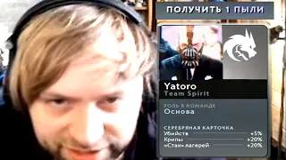 НС распылил Yatoro