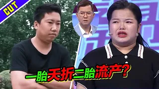 一胎意外去世二胎又流产 妻子变卖房子偷做试管也失败 如今怀疑丈夫变心《爱情保卫战》精彩看点